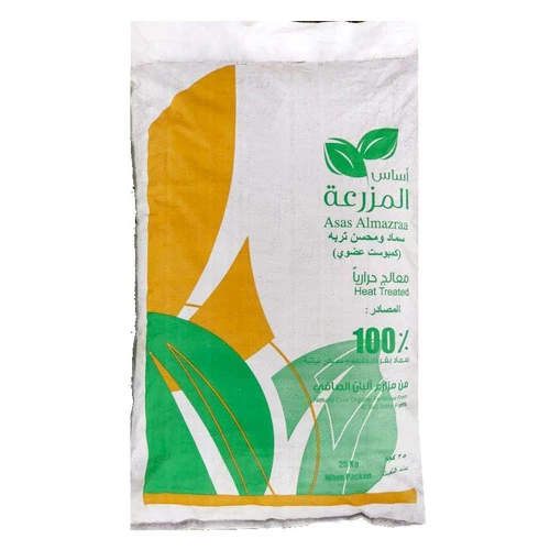 Asas Almazraa - Organic Fertilizer 25KG