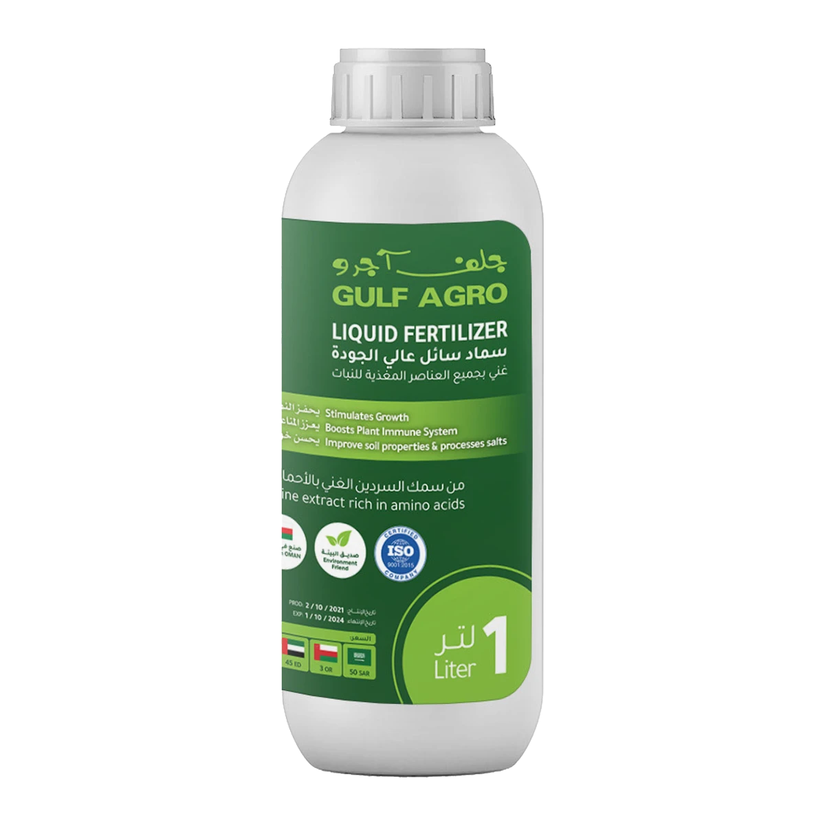 GULF AGRO FISH FERTILIZER 1LTR